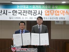 논산 원도심, 지중화 사업으로 쾌적한 도시 환경 조성 기사 이미지