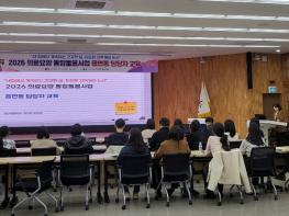 논산시, 의료요양 통합돌봄사업 읍면동 담당자 교육 실시 기사 이미지