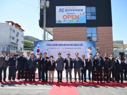 거제시 성포항 어촌뉴딜300사업 성과보고, 청년어부마르쉐 개관 기사 이미지