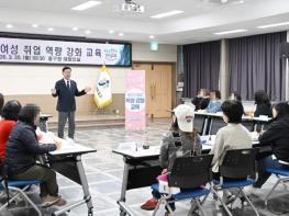 대전 중구, ‘취업 성공을 위한 중구 여성 역량 강화 교육’ 실시 기사 이미지