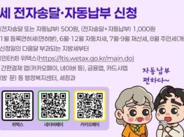 대전 중구, 납세 편의를 위한 지방세 전자납부 홍보 강화  기사 이미지