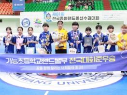의정부 학교운동부 성과 빛났다…전국종별핸드볼선수권 대회 우승‧준우승 쾌거 기사 이미지