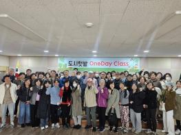 의정부시, 2026년 상반기 '도시텃밭 원데이 클래스' 개최 기사 이미지