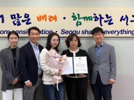 대구 서구보건소, 대구 유일 ‘결핵 예방의 날’ 질병관리청장 표창 수상 기사 이미지