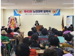 장수군, 제43회 노인대학 입학식 개최 기사 이미지