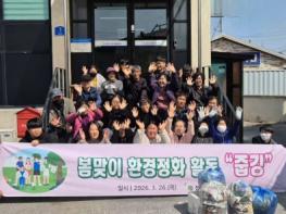 장수지역자활센터, 봄맞이 환경정화 봉사활동 실시 기사 이미지