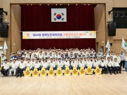 제64회 경북도민체육대회 참가 고령군 선수단 결단식 개최! 기사 이미지