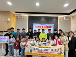 부산동구가족센터, ‘2026년 동구라떼파파’ 개최 기사 이미지