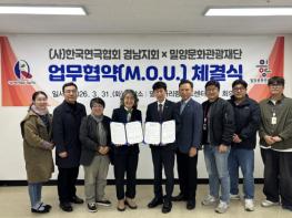 밀양문화관광재단, 한국연극협회 경남지회와 손잡고 지역 연극 활성화 나서 기사 이미지