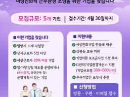 밀양시, 2026년 밀양형 여성친화기업 모집 기사 이미지