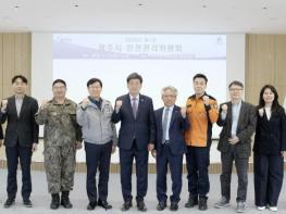 광주시, 2026년 제1회 안전관리위원회 개최…54개 재난 유형 대응체계 점검 기사 이미지