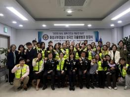 화성특례시, 서부지역 외국인 주민 참여 치안 협력 강화... 외국인 자율방범대 발대식 개최 기사 이미지