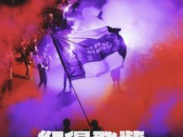 FC안양, 오는 5일 FC서울과 '올 시즌 첫 맞대결' 기사 이미지