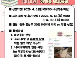 거제시 부부가 함께하는 교감 태교, 보건소 '아빠talk 동화' 참여자 모집 기사 이미지