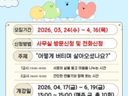 강화군노인복지관, 이야기 나눔 모임 '‘나’와 만나는 시간' 참여자 모집 기사 이미지