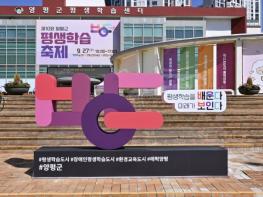 양평군 평생학습센터 수영장 시설 개선 공사 추진 기사 이미지