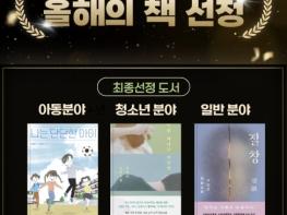 군민이 직접 뽑은 2026 양평군 '올해의 책' 선정 기사 이미지