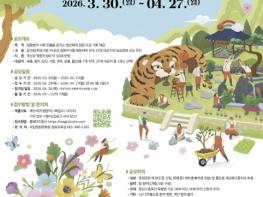 양평군, 경기정원문화박람회 연계 '2026 정원드림프로젝트' 본격 추진 기사 이미지
