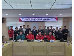 양평군, 청명·한식 대비 산불예방 대책회의 개최 기사 이미지