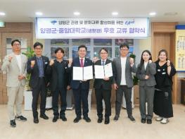 양평군, 중앙대학교 생활관과 관광·문화 우호교류 협약 체결 기사 이미지