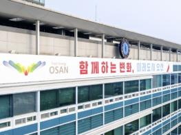 오산시, '2026년 인권보장 및 증진 시행계획' 수립…인권친화 도시 구현 박차 기사 이미지