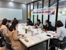 오산시 드림스타트, 아동통합사례관리 역량 강화를 위한 '제1차 외부슈퍼비전' 실시 기사 이미지