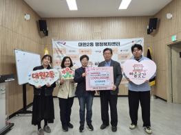 오산시 대원2동, 오산영락교회로부터 바자회 수익금 100만 원 기탁받아 기사 이미지