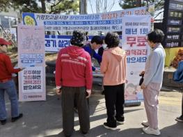 가평군, '결핵예방' 위해 군민 대상 전방위 홍보 기사 이미지