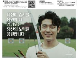 가평군, '2026년 경기도 체육인 기회소득' 접수 기사 이미지