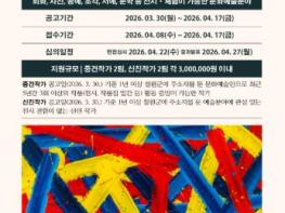 2026 철원문화재단 아트하우스 전시 작가 공개 모집 기사 이미지