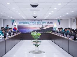 태백시, 정부합동평가 목표달성 전략보고회 개최 기사 이미지