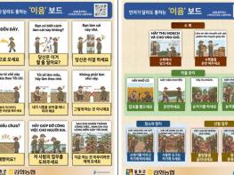 철원군, 외국인 계절근로자 소통 장벽 깬다... 스마트 웹 앱 ‘이음보드’ 전격 도입 기사 이미지
