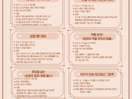 동해교육도서관, 도서관의 날 및 세계 책의 날 운영  기사 이미지