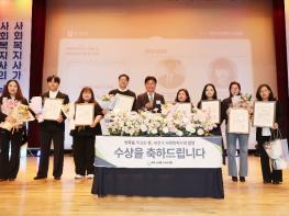부천시, '제20회 사회복시자사의 날' 기념식 개최 기사 이미지