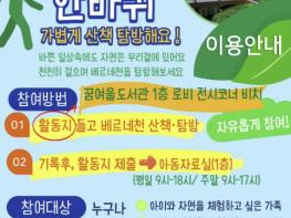 부천시립도서관, 지역특화 프로그램 '마을을 읽다' 운영 기사 이미지