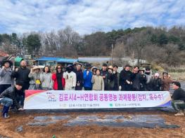 김포시4-H연합회, ‘지속가능한 농촌’ 위한 감자 심기 행사 성료 기사 이미지