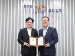 김포시, 경기신용보증재단 출연금 ‘우수 시군’ 선정 기사 이미지