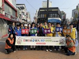 의정부시자원봉사센터, 유관기관 및 자원봉사단체가 함께하는  '담배꽁초 줍기, 지구 탄탄해' 1차 활동 실시 기사 이미지