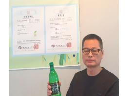 촌사람영농조합법인, 팬텀엑셀러레이터와 엑셀러레이팅 체결… 곰보배추 발효 산업 본격 확장 기사 이미지