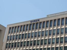 인사혁신처, 문체부 국립중앙도서관장 등 9개 개방형 직위 채용