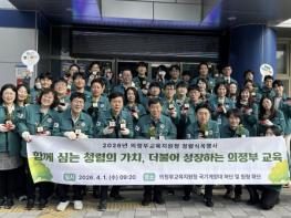 '청렴, 가꾸고 키우는 가치로!' 의정부교육지원청 청렴 식목 행사 개최 기사 이미지