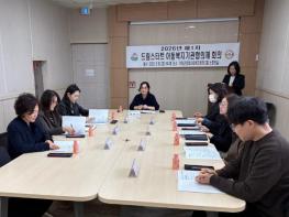 거창군 드림스타트, 2026년 제1차 아동복지기관협의체 회의 개최 기사 이미지