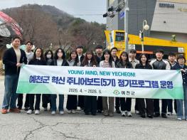 예천군 ‘혁신 주니어보드 5기’, 현장 중심 정책 발굴 본격화 기사 이미지