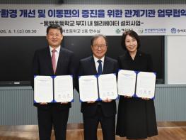 해운대구, 동백초 앞 엘리베이터 설치 등하굣길 안전하게 기사 이미지