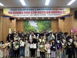 학생들이 꿈과 희망을 펼칠 수 있도록 돕겠습니다. 고성노벨컨트리클럽 · 회화면발전협의회 장학금 수여 기사 이미지