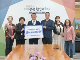 여주수영연맹, 폭염 취약 어르신 위한 ‘사랑의 생수’ 기탁 기사 이미지