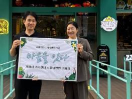 거제시가족센터, ‘마음을 잇는 행복 식탁’ 으로 지역 가족 응원 기사 이미지