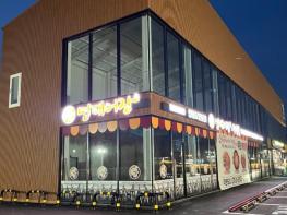 여주시 가남읍 ‘명태어장’, 이웃 위한 든든한 ‘명태도시락’ 정기 후원 기사 이미지