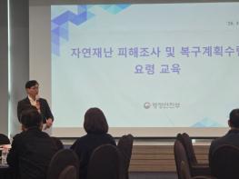 전북자치도, 자연재난 대응 역량 강화 워크숍 개최