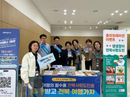 전북자치도, 전국 공직자 대상 ‘전북사랑도민증’ 홍보 나서